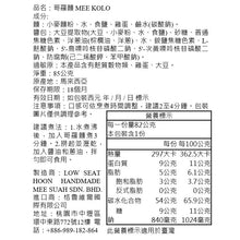 將圖片載入圖庫檢視器 馬來西亞 劉家麵線 LJMX 哥羅麵 MEE KOLO 85g 附送干撈醬 砂拉越乾撈麵
