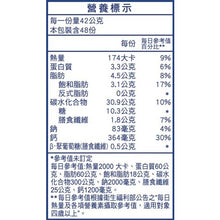 將圖片載入圖庫檢視器 【台灣地區取貨】桂格 北海道風味特濃燕麥 每小包42公克 散裝 好市多
