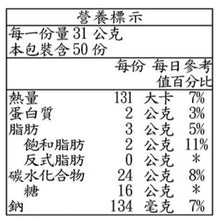 將圖片載入圖庫檢視器 【台灣地區取貨】Swiss Miss 香醇巧克力即溶可可粉 HOT COCOA MIX 31公克 一組兩入 散裝 好市多
