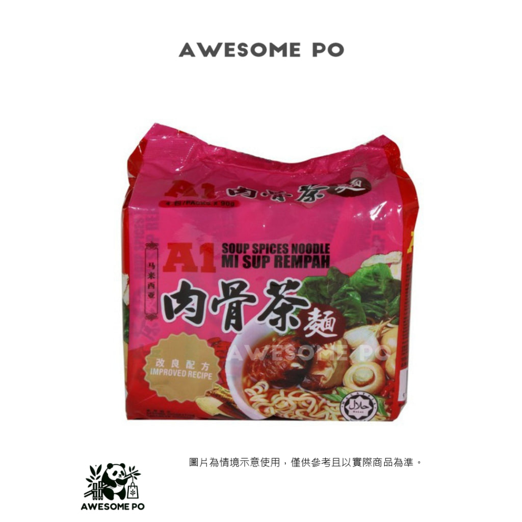 【台灣地區取貨】馬來西亞 A1 AK KOH 肉骨茶麵 Soup Spices Noddle 清真 4入裝 每入90g