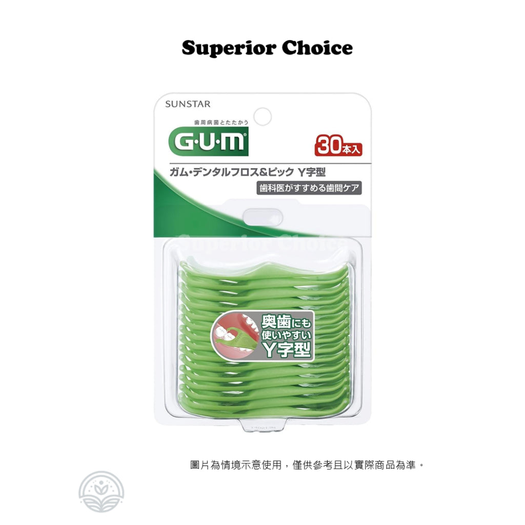 【台灣地區取貨】G.U.M Y字型牙線棒 30入裝 日本 專業護理 每日口腔健康 SUNSTAR