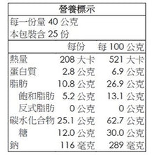 將圖片載入圖庫檢視器 【台灣地區取貨】New Choice 摩卡咖啡脆捲 5小包為1組 約36公克 散裝 好市多
