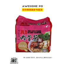 將圖片載入圖庫檢視器 【台灣地區取貨】馬來西亞 A1 AK KOH 肉骨茶麵 Soup Spices Noddle 清真 4入裝 每入90g
