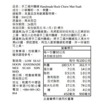 將圖片載入圖庫檢視器 馬來西亞 劉家麵線 LJMX 手工福州麵線 500g 麻坡經典福州麵線 湯麵乾拌皆宜 不同層次風味
