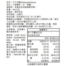 將圖片載入圖庫檢視器 馬來西亞 劉家麵線 LJMX 手工拉麵 500g 東南亞經典家常麵食 煮後滑順且具有良好彈性
