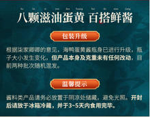 將圖片載入圖庫檢視器 【台灣地區取貨】中國大陸 李子柒 海鴨蛋黃醬 80g/瓶 流沙鹹蛋黃醬 拌飯醬 拌麵沙拉吐司醬 紅泥醃製
