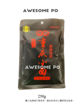 將圖片載入圖庫檢視器 中國大陸 十吉 重慶小面調料 200g/袋 250g/袋 麻辣煮麵 拌麵 涼麵 擔擔面 米線 麵條醬料
