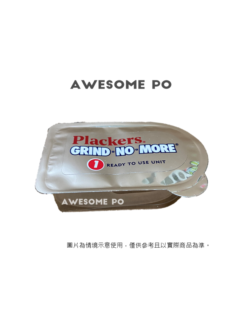 【台灣地區取貨】美國 Plackers GRIND NO MORE 原裝封套 夜間磨牙牙套 護齒 防磨牙 單入裝 清潔片 簡易收納盒