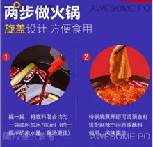 將圖片載入圖庫檢視器 中國大陸 麻辣空間 無渣清油火鍋底料 260g/袋 缽缽雞 麻辣燙 成都調味料 植物油火鍋
